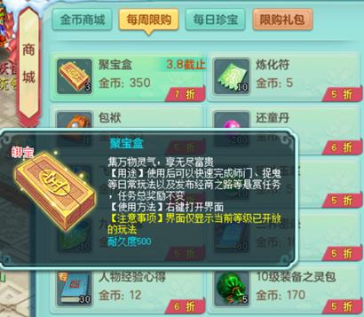 神武4电脑版礼包码,神武4聚宝盒