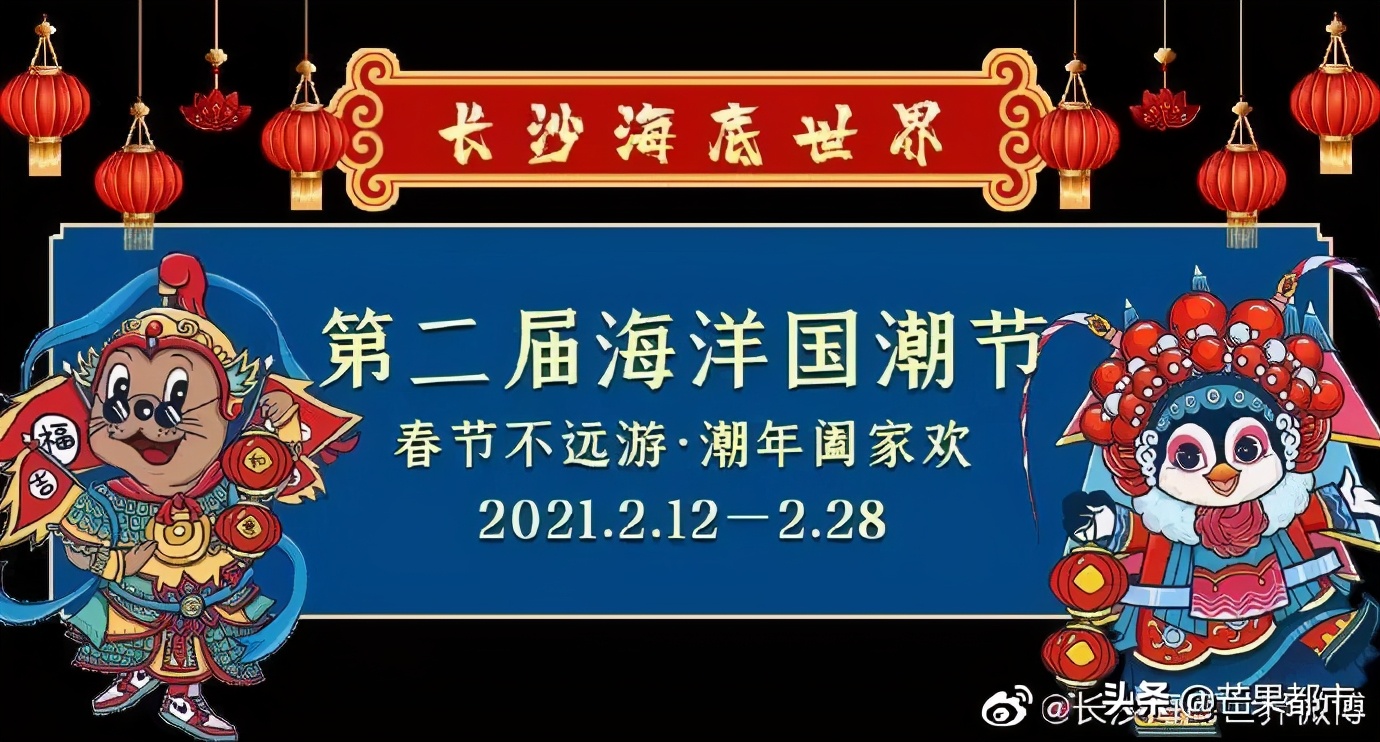 假期还剩1天已经进入倒计时,春节假期倒计时