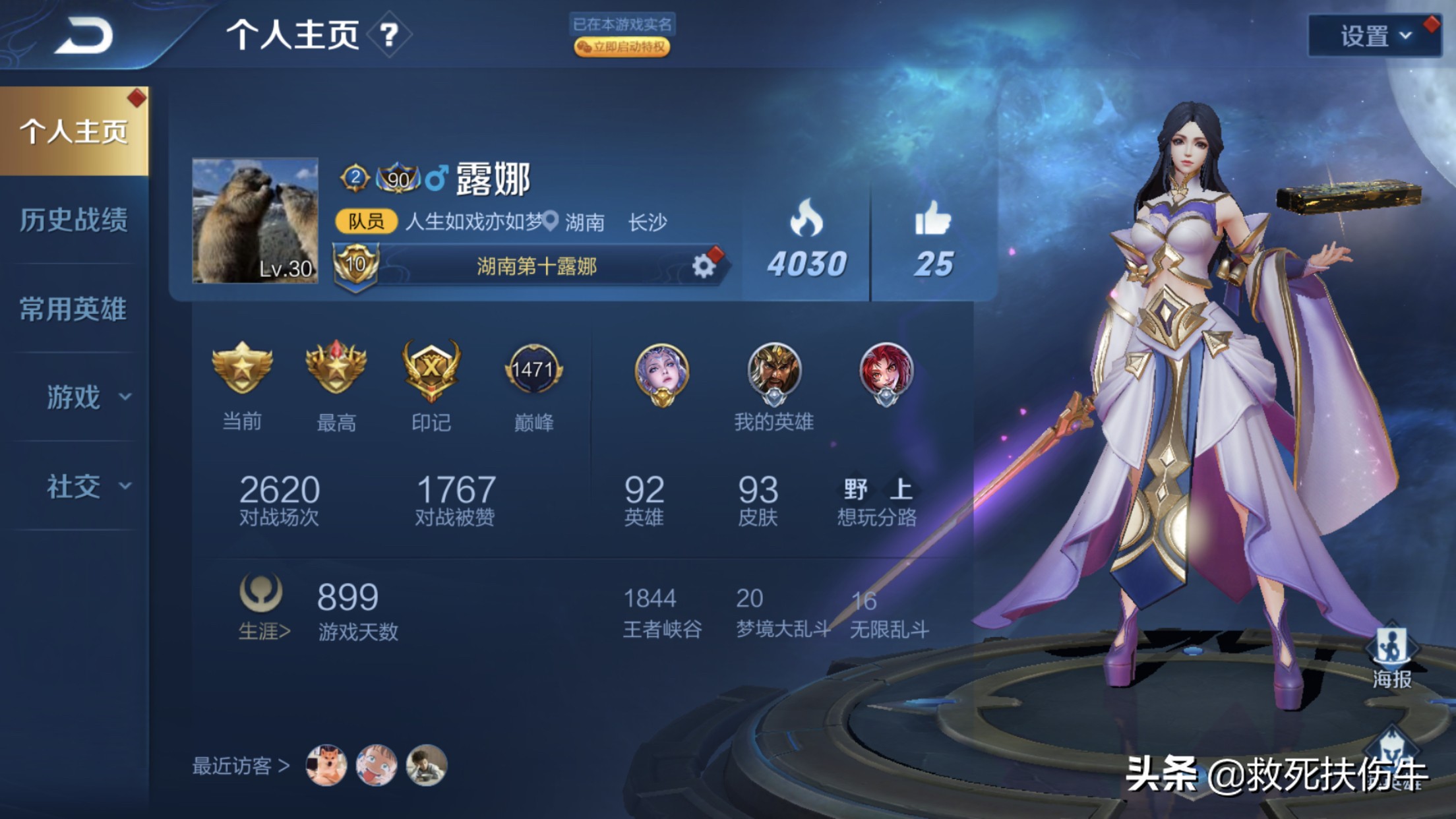 王者现版本露娜打野打法,巅峰赛100胜率露娜