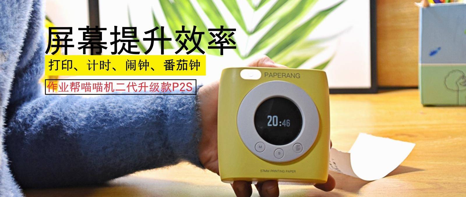 学习效力提升神器，作业帮内容资源助力，喵喵机二代升级版体验