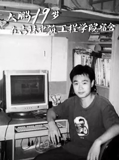 他曾离家出走，街头卖唱，今靠《屌丝男士》走红，屌丝逆袭成导演