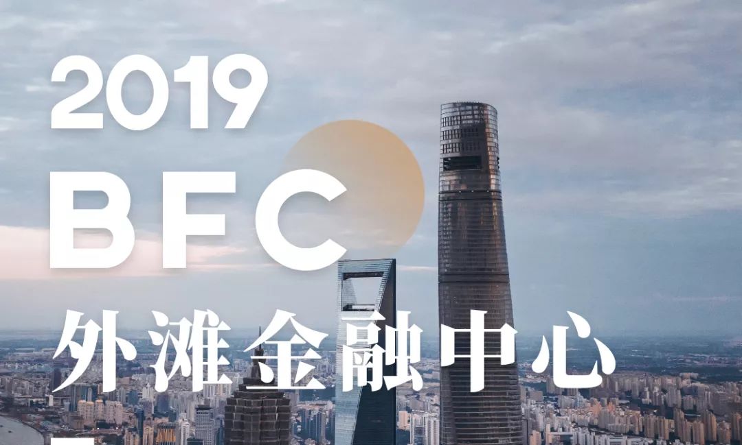 米星餐厅扎堆的BFC，随便开家小店也大有来头