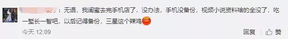 前五年的三星手机黑屏一直死机,三星手机出现乱码的原因