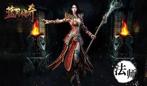 热血传奇法法pk,热血传奇三工作升级路线法师篇