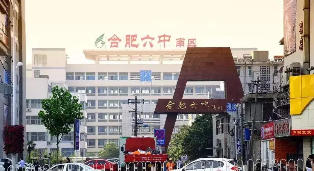 合肥最强的六所高中,合肥八中教育集团翡翠中学第一名