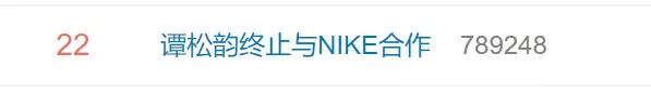 终止和nike的合作,陈冠希终止与nike合作