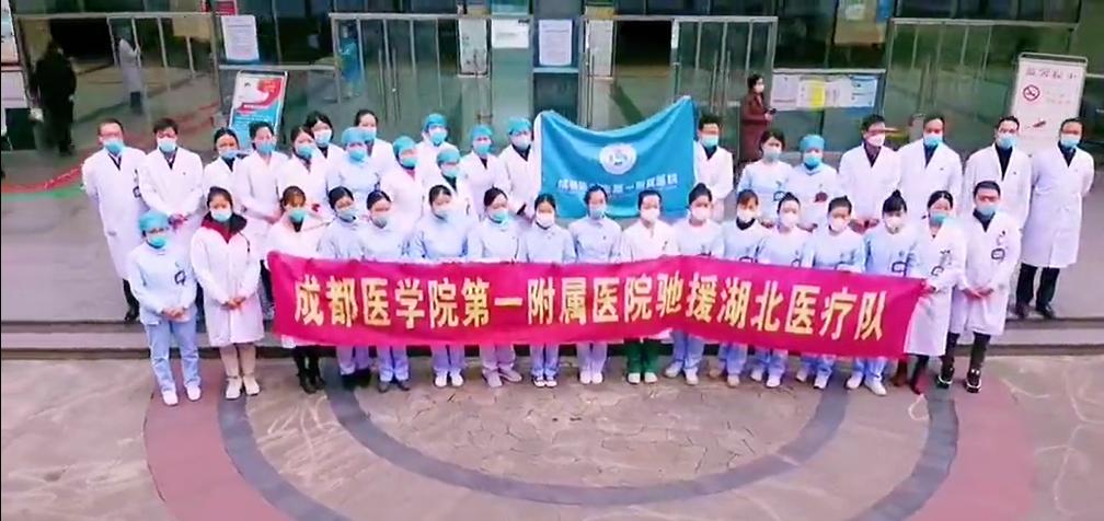 成都市三级医院最新名单出炉，其中新都区上榜四家，驰援湖北加油