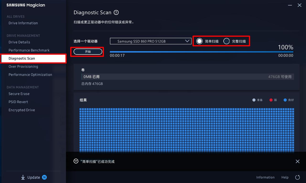 三星固态魔术师有用吗,三星固态硬盘魔术师管理软件