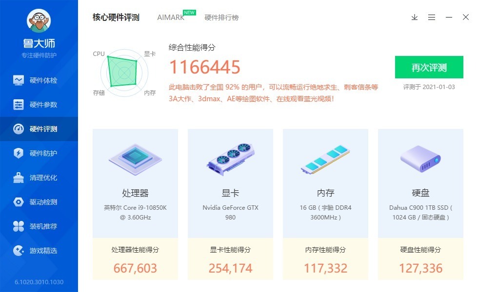 英伟达历代旗舰显卡性能对比,英伟达gtx980评测