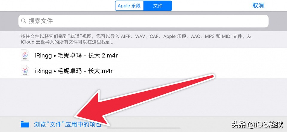 苹果手机更换铃声库乐队怎么设置,iphone更改铃声捷径