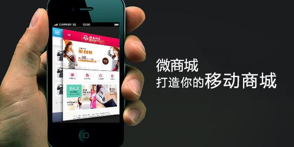 微商城好处,企业微商城怎么做