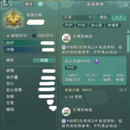 剑网三新手pve教学,剑网三萌新pve玩什么工作