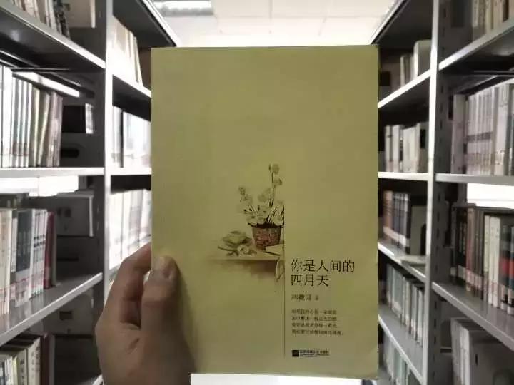 在师专｜我与书本有个约会