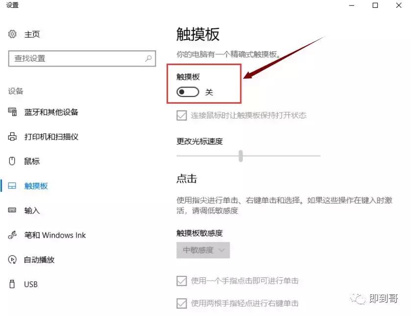 联想笔记本关闭屏幕键盘,联想idpad笔记本关闭触摸板