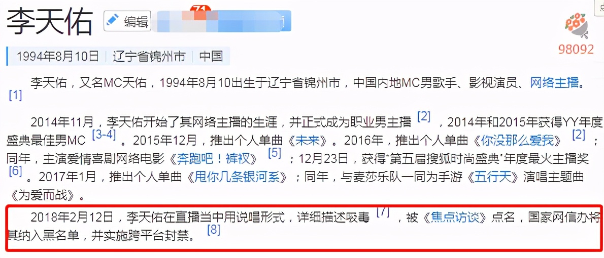 天佑被封杀多久,天佑为啥被封杀