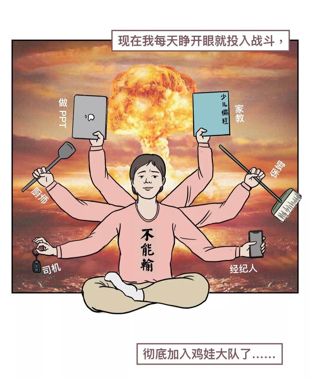 北京城市中产阶级,北京中产阶级过苦日子