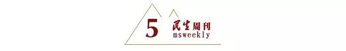 民声|Coach等国际“大牌”纷纷踩界是无知还是故意？网友：离凉凉不远了