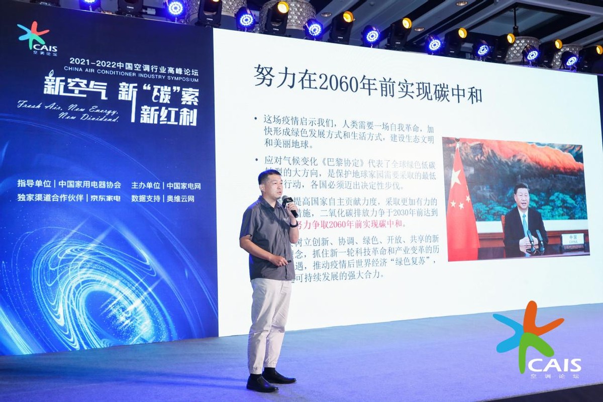 新空气科技有限公司,新空气环保