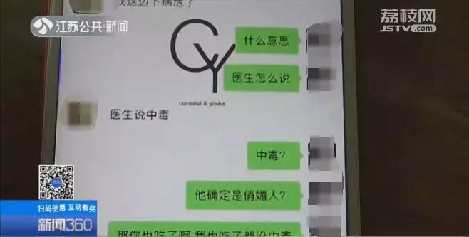 女子吃保健品丧命,一女子食物中毒去世