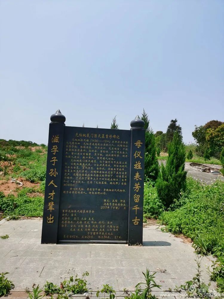 长泰县戴氏族谱,漳州市长泰县戴氏