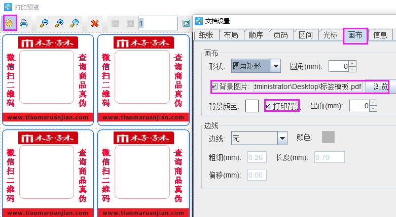 cdr制作标签怎么导入文件,cdr制作产品标签教程