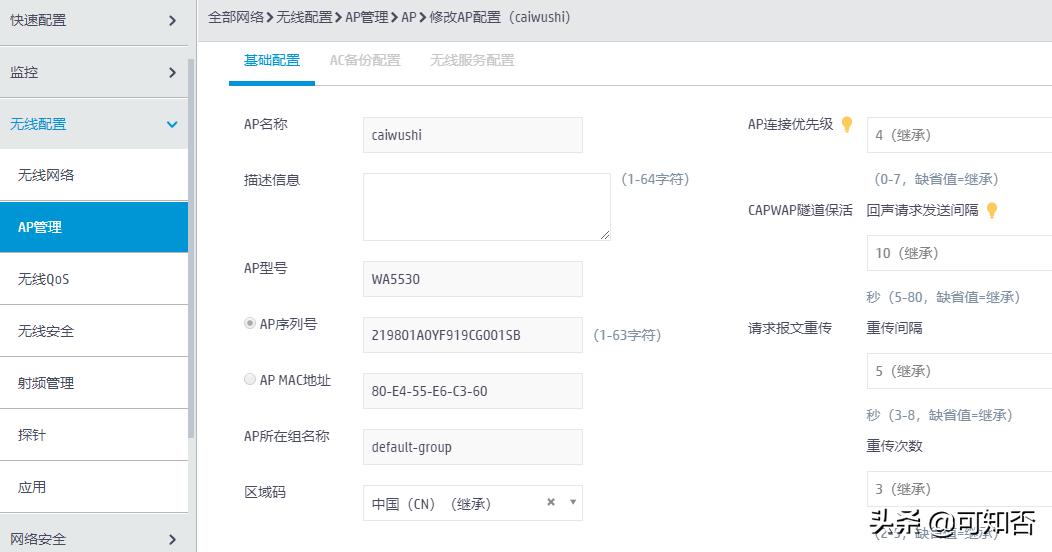 h3cac控制器,h3cac管理器设置