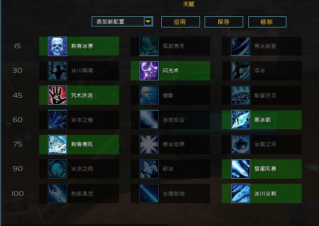 魔兽世界tbc冰法输出手法天赋,魔兽世界冰法输出手法顺序
