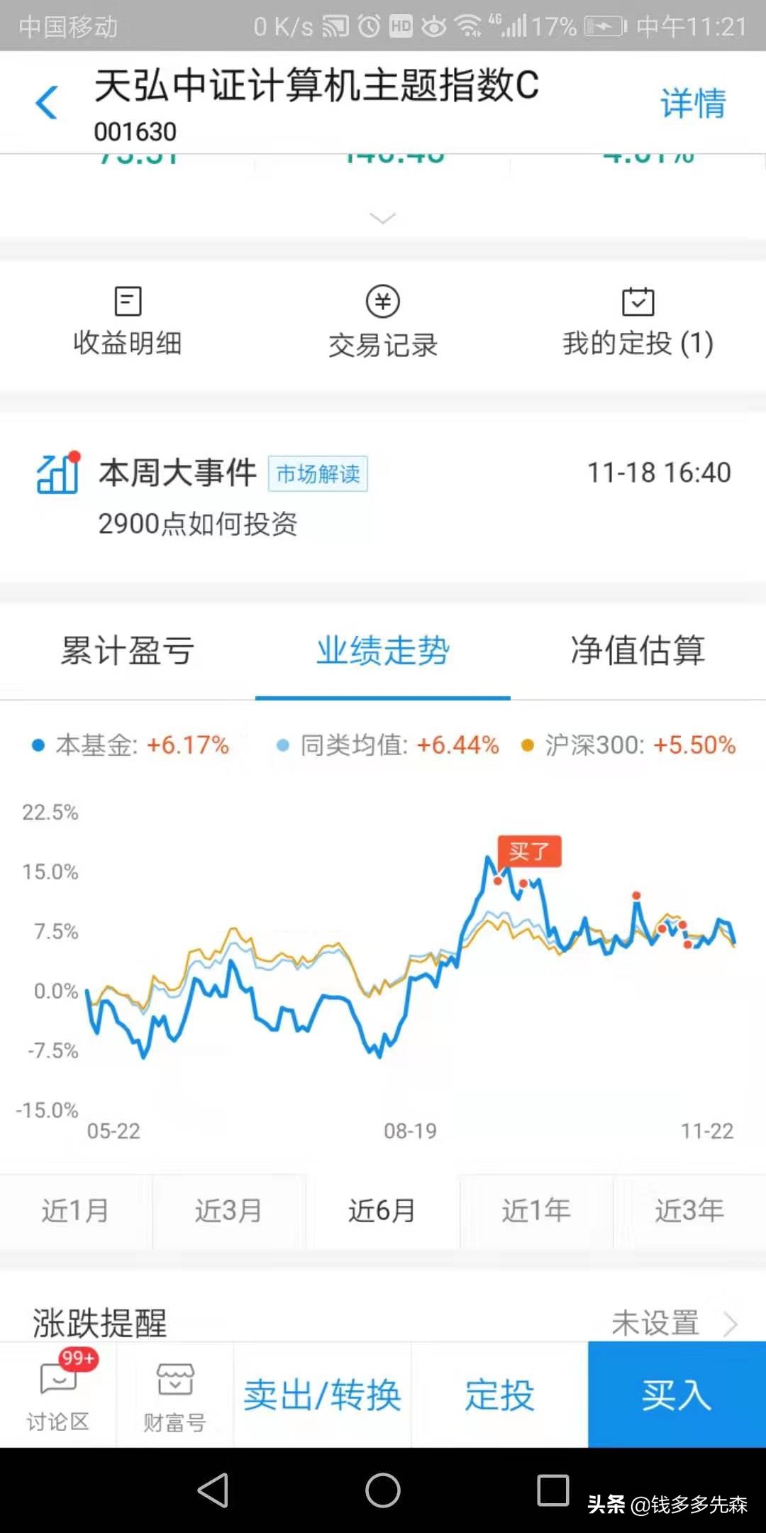 怎么玩懂基金股票理财,股票基金理财怎么操作经验分享