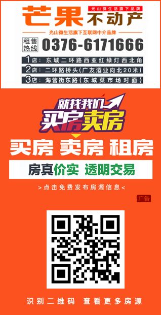 光山卖房子的招聘信息,光山房产销售招聘