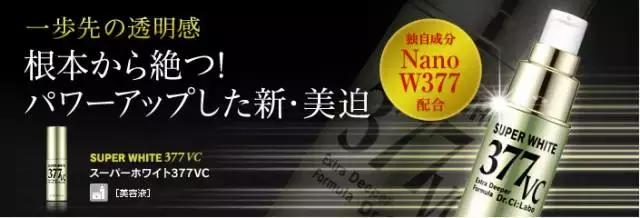 城野医生377美白精华和sk2小灯泡,城野医生377美白精华适合什么肤质