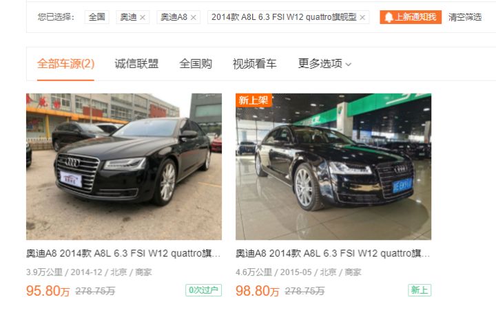 奥迪a82006款a8l6.0w12quattro旗舰型,小排三缸车
