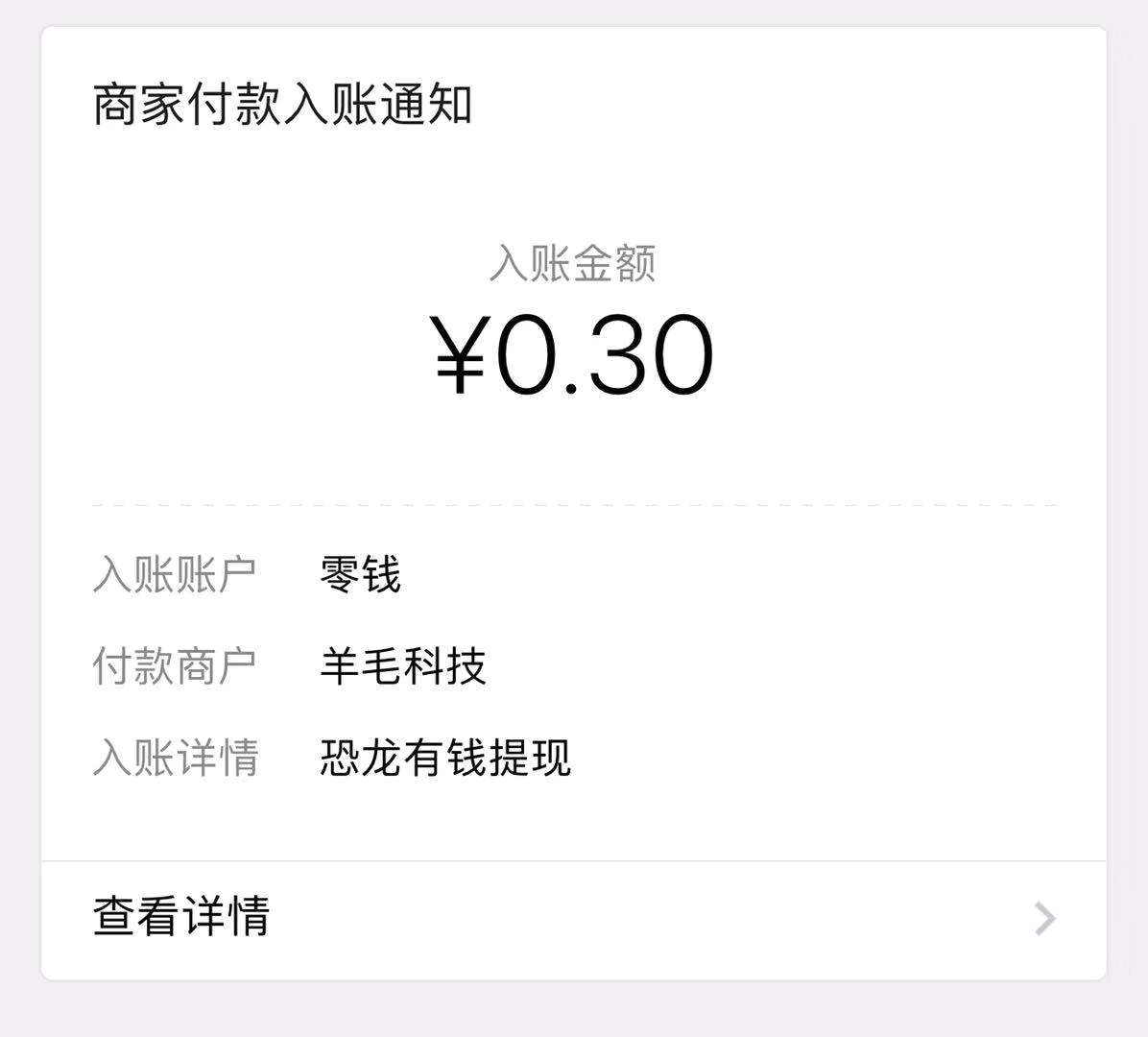 小妖享赚@恐龙有钱真的赚钱吗？如何快速升级？养成类游戏攻略