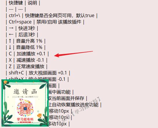 百度网盘倍速播放技巧,百度云视频倍速怎么弄