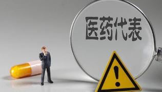 怎么才能当医药代表,我为什么做医生演讲稿