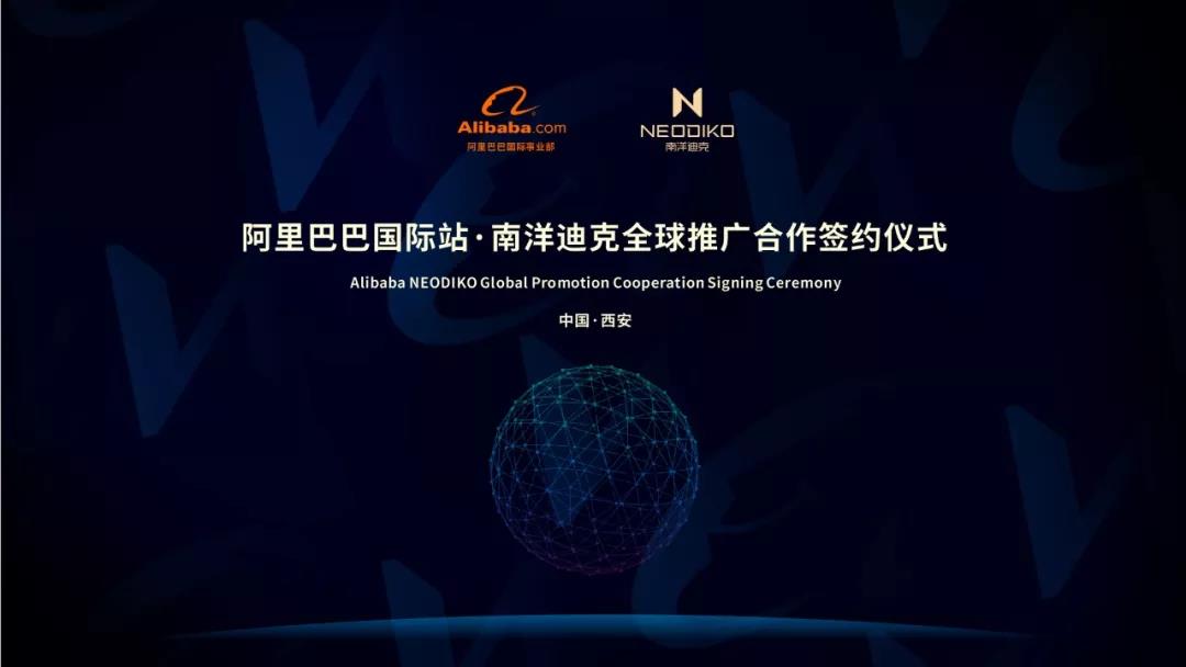 家居界大事件,南洋迪克事件