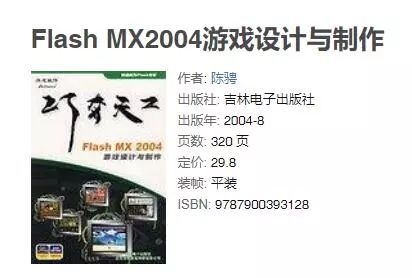 是这款小游戏，开启了无数90后的*力暴**游戏之路