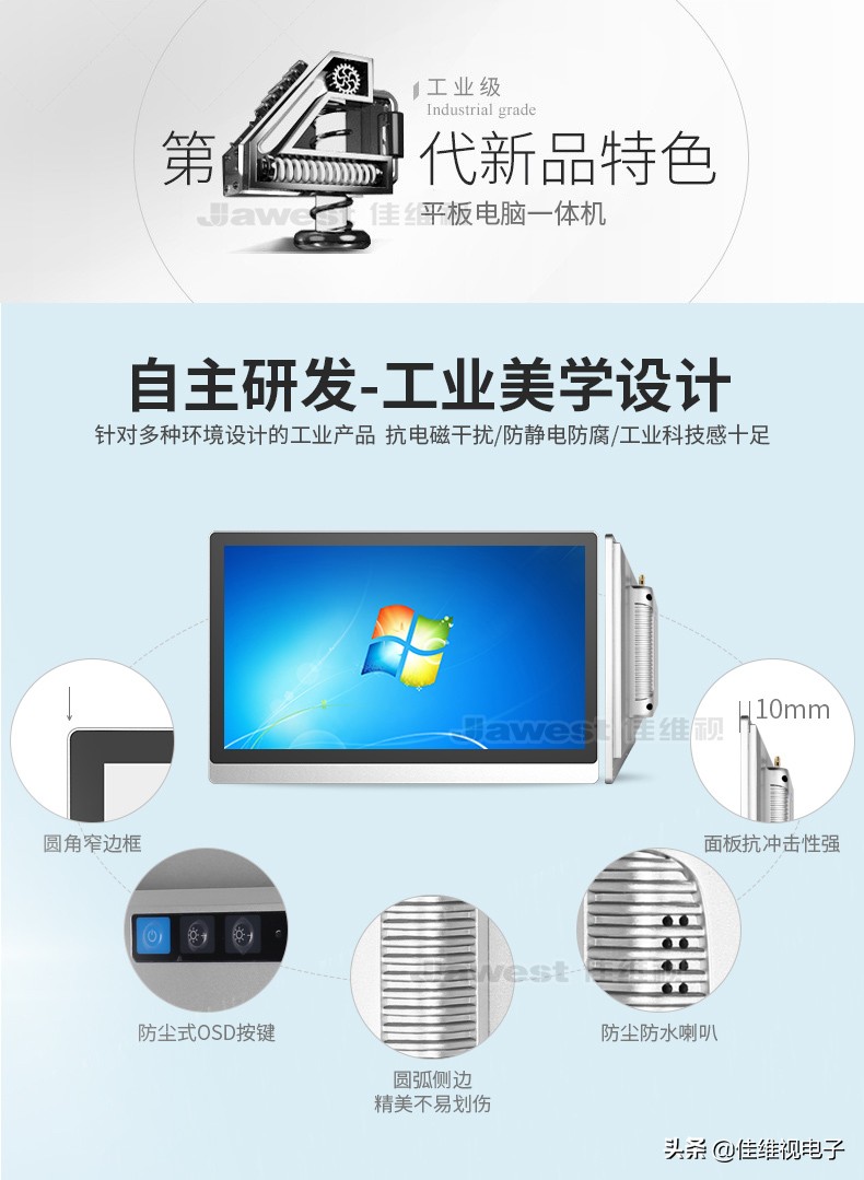 佳维视电子科技怎么样,佳维视编程