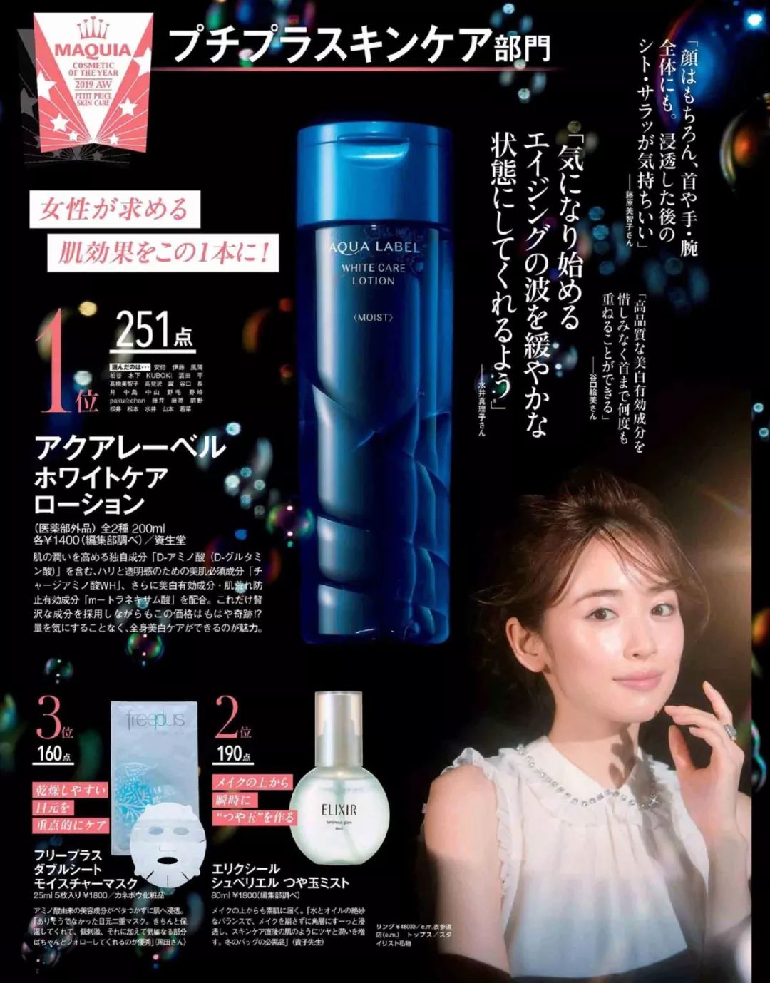 美妆品牌必买的护肤品推荐女士,好用的大牌护肤美妆品排行榜