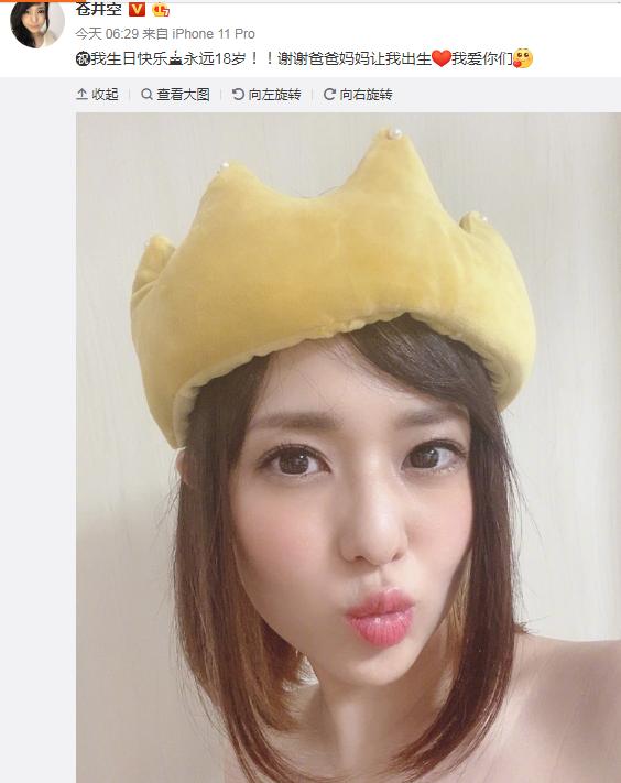 苍井空36岁生日，好朋友送生日蛋糕合照，网友：越来越美了