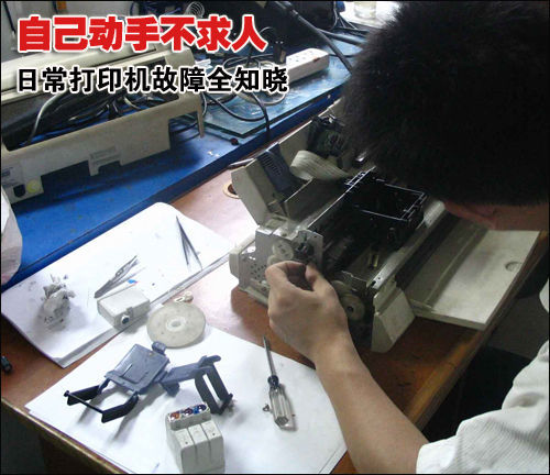 打印机常用故障和修复方法,打印机常见故障及修复方法