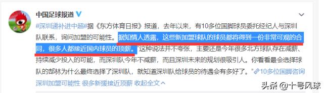 郜林今年在深圳佳兆业进了几个球,深圳佳兆业郜林告别广州队