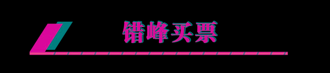 春运火车票明起开售,春运火车票开售南阳