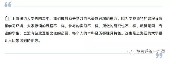 生源不惧复交、毕业去向比肩清北，上海纽约大学超乎寻常的牛？