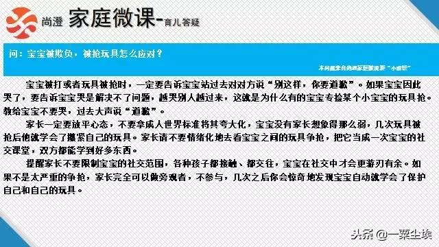 育儿专家孩子打人,超级育儿师孩子喜欢打人