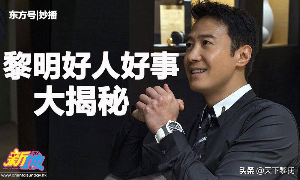 黎明获银紫荆勋章照片,黎明再获银紫荆星章慈善天王