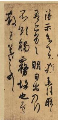 魏晋风度，百体楷模——千古书圣王羲之