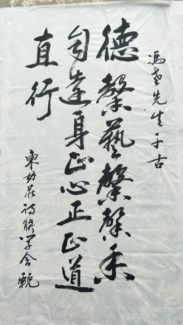 人去德名留东卫二村乡贤冯允康老人离世