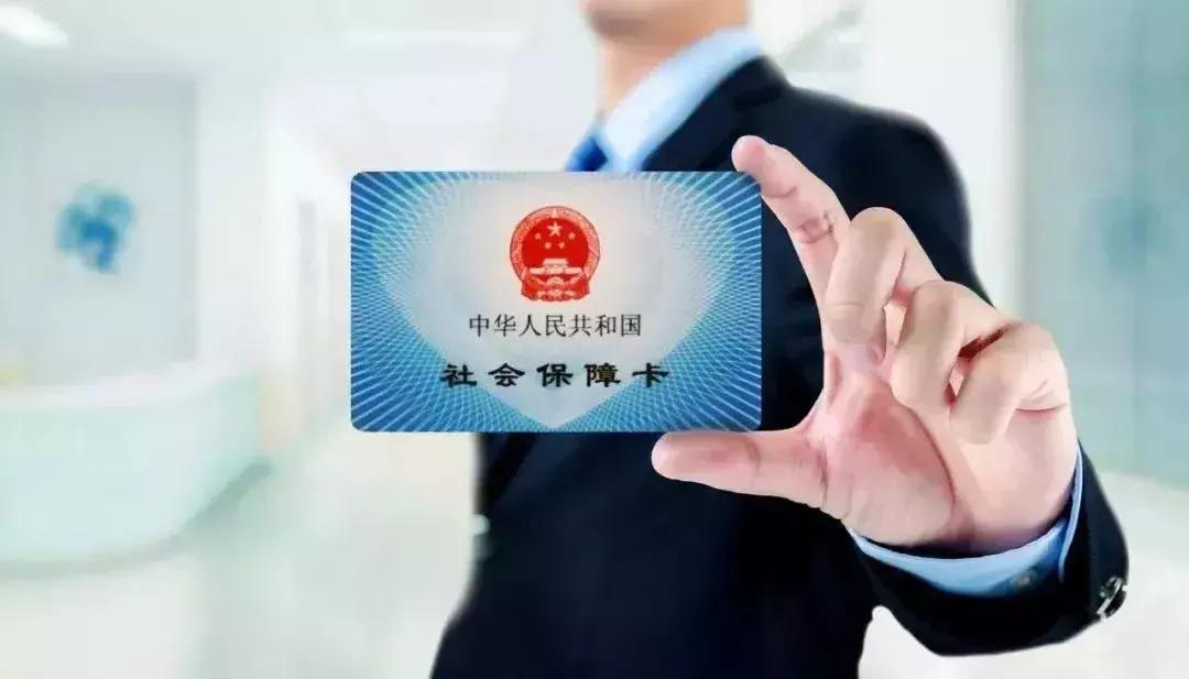 社保卡遗失在金牛区哪里补办,双流区社保卡丢失怎么补办