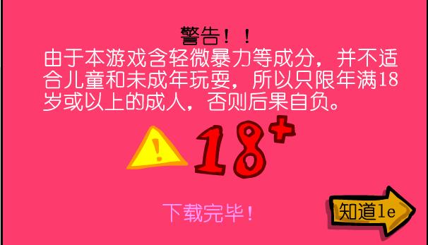 是这款小游戏，开启了无数90后的*力暴**游戏之路