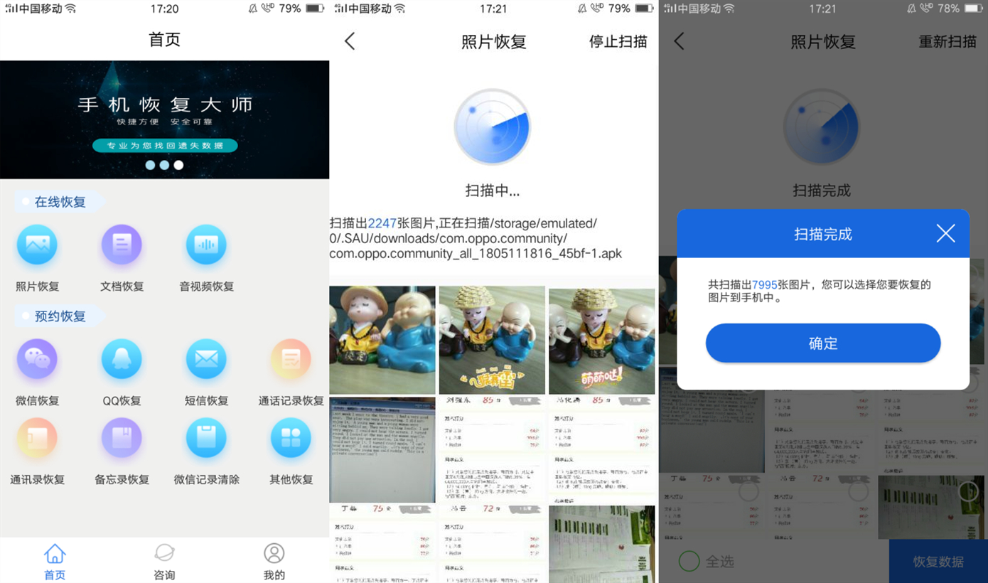 小米手机有哪些黑科技功能,小米的十个黑科技